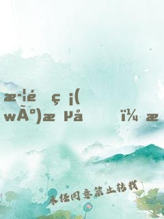 武道無(wú)敵后，我穿越詭異世界